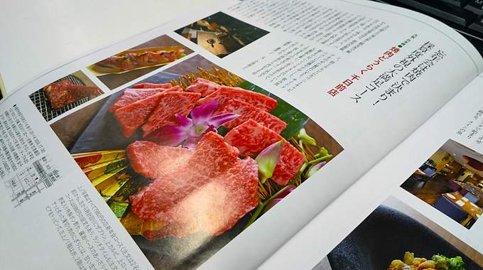 参照画像：あまから手帖取材記事掲載