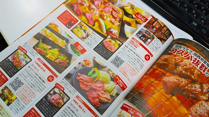 参照画像：関西ウォーカー取材記事掲載