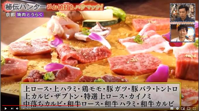 参照画像：おかべろ6月28日(土)放送「超お値打ちハウマッチ」で紹介されました。