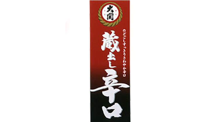 Ozeki kuradashikarakuchi（Hot/Cold）